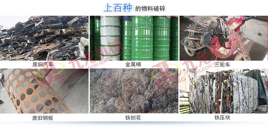 彩鋼瓦撕碎機(jī)撕碎前 彩鋼瓦撕碎機(jī)撕碎前