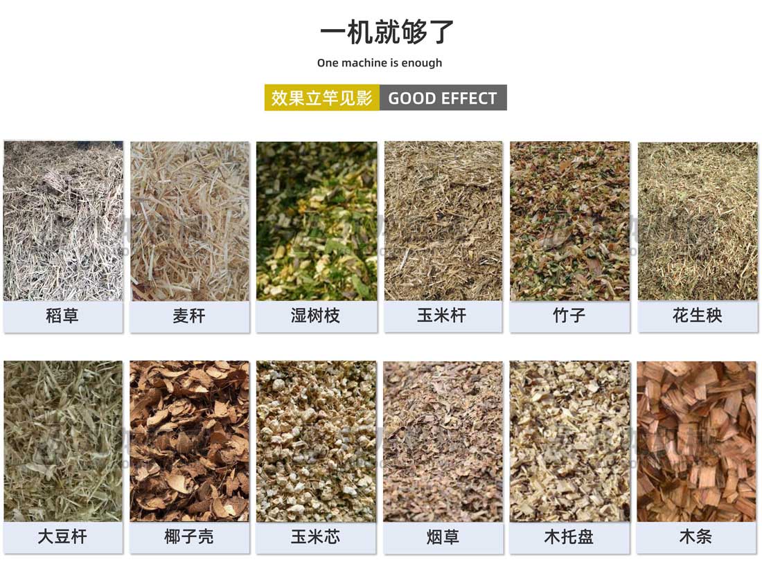 稻草破碎機(jī)出料大小可調(diào) 稻草破碎機(jī)出料大小可調(diào)