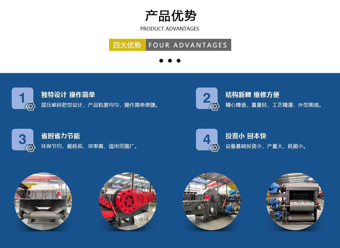 木材切片機產(chǎn)品優(yōu)勢 木材切片機產(chǎn)品優(yōu)勢